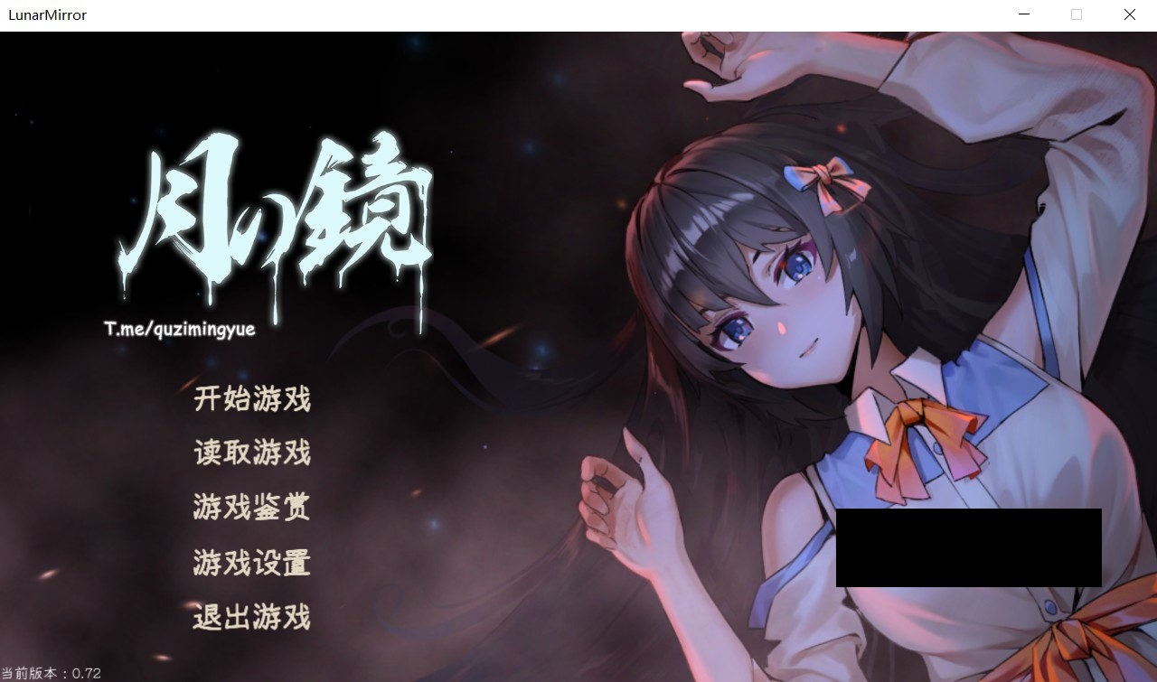 补档【恐怖解密SLG/中文/全动态】月之镜 Ver0.72 STEAM官方中文步兵版【新作/CV/5.2G】