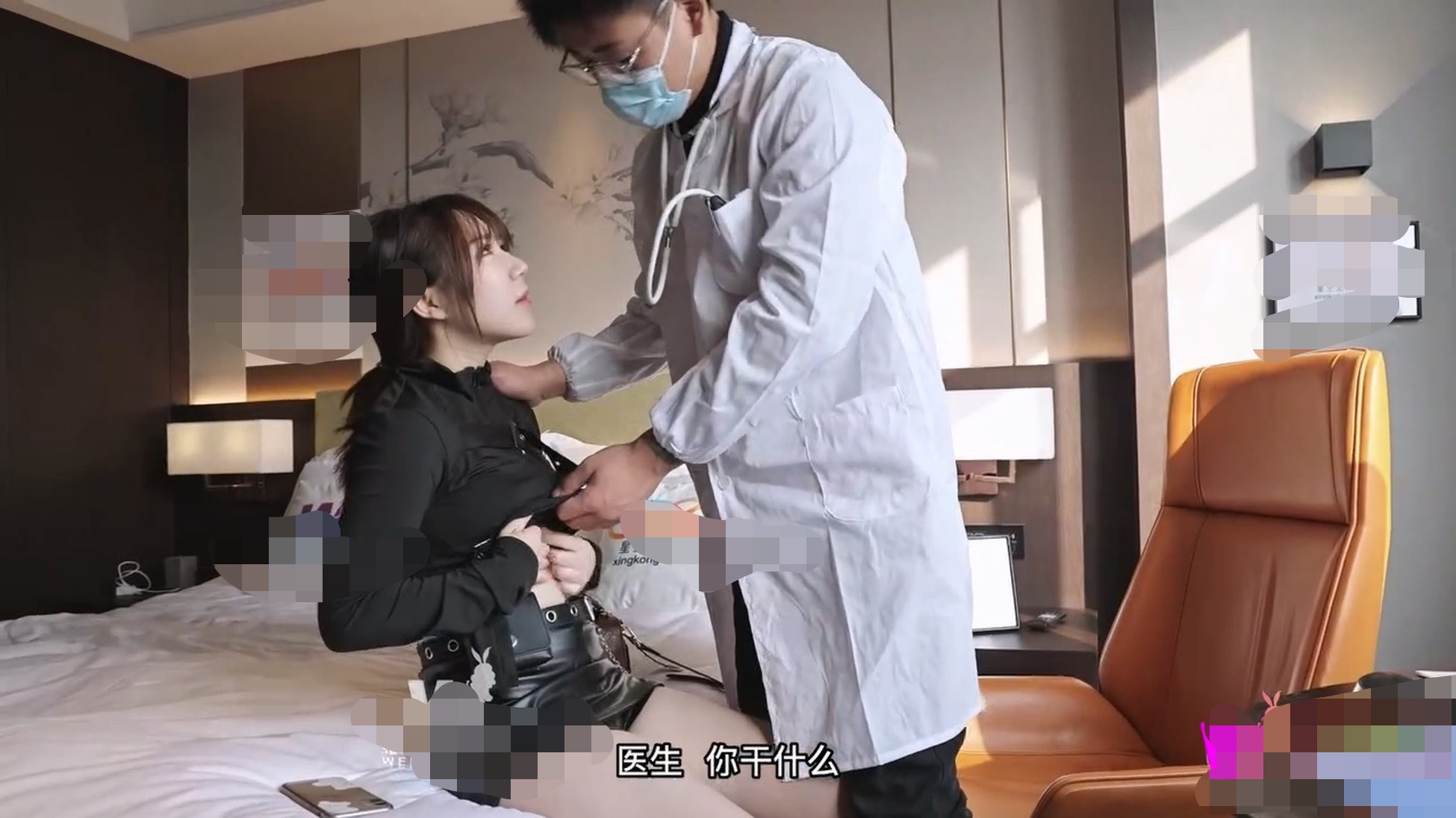 维秘传媒-欣欣 - 医生的诱奸 检查极品女神敏感の身体 玩弄蜜穴美乳 500M