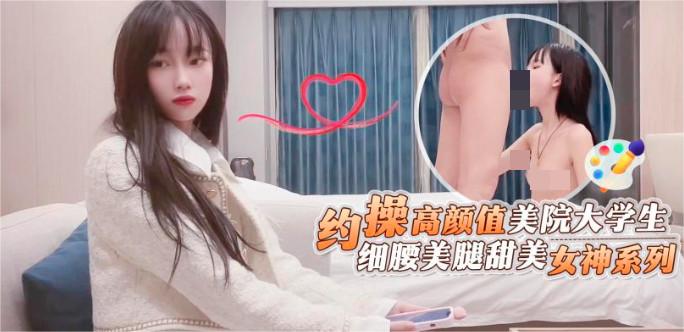 鬼脚七近期探花两部-高价网约极品大奶妹+约操颜值美院大学生 1.2G