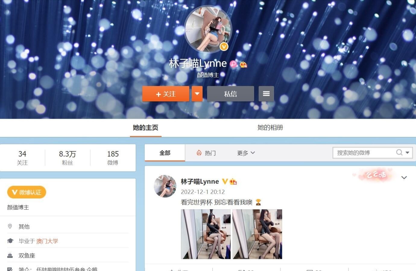 微博网红颜值丝足美腿女神博主【林子喵Lynne】微密圈重金付费福利视图合集【555P-34V_505M】