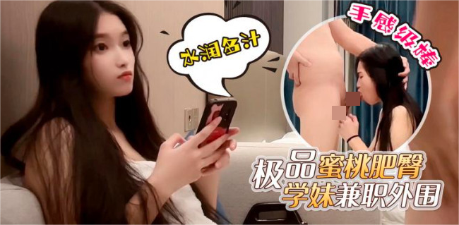 近期探花三部-鬼脚七极品蜜桃肥臀学妹兼职外围 +阿刚-约操兼职学生妹等  1.4g