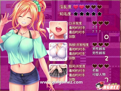 [RPG]女学生七海・真里菜 ～H的性打工生活～1.4G