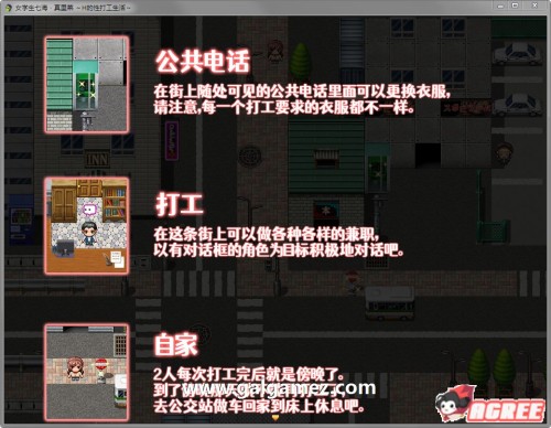 [RPG]女学生七海・真里菜 ～H的性打工生活～1.4G