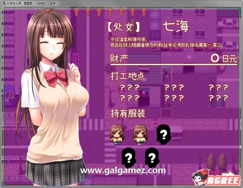[RPG]女学生七海・真里菜 ～H的性打工生活～1.4G