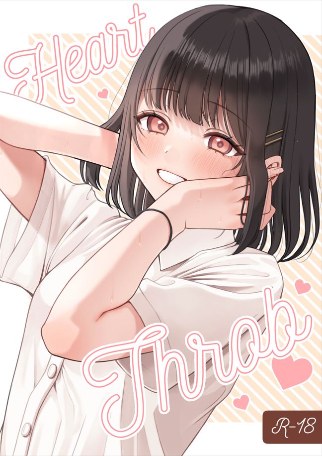 なまつい 本子合集