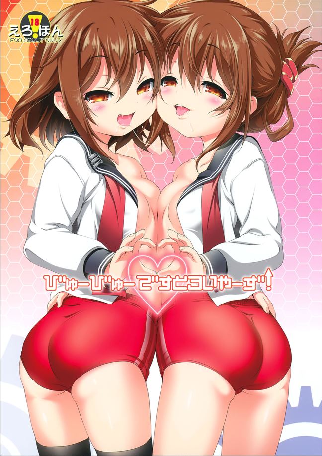 あかざわRED 本子合集