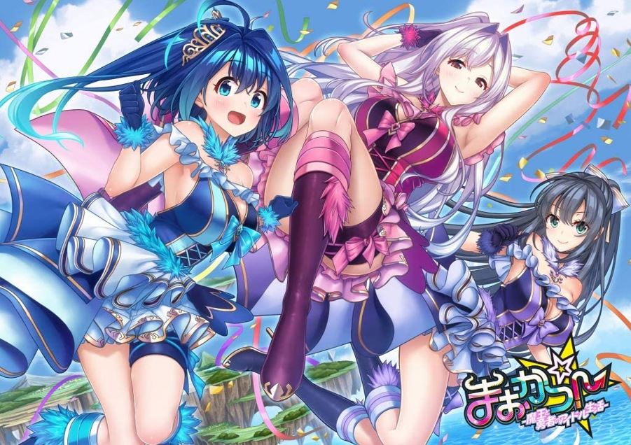 【CG】まおかつ! ～魔王と勇者のアイドル生活～