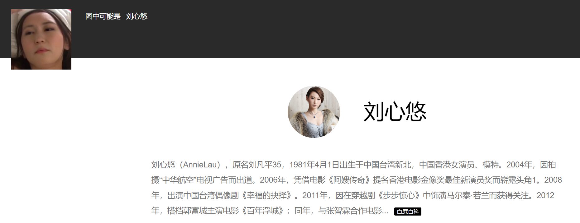 AI换脸刘心悠 圣诞节的礼物 119MB