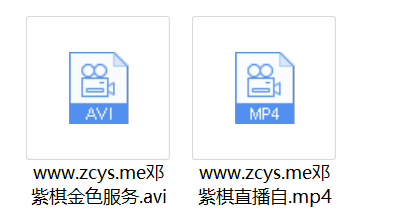 AI换脸邓紫棋金色服务加直播自慰 67.2MB