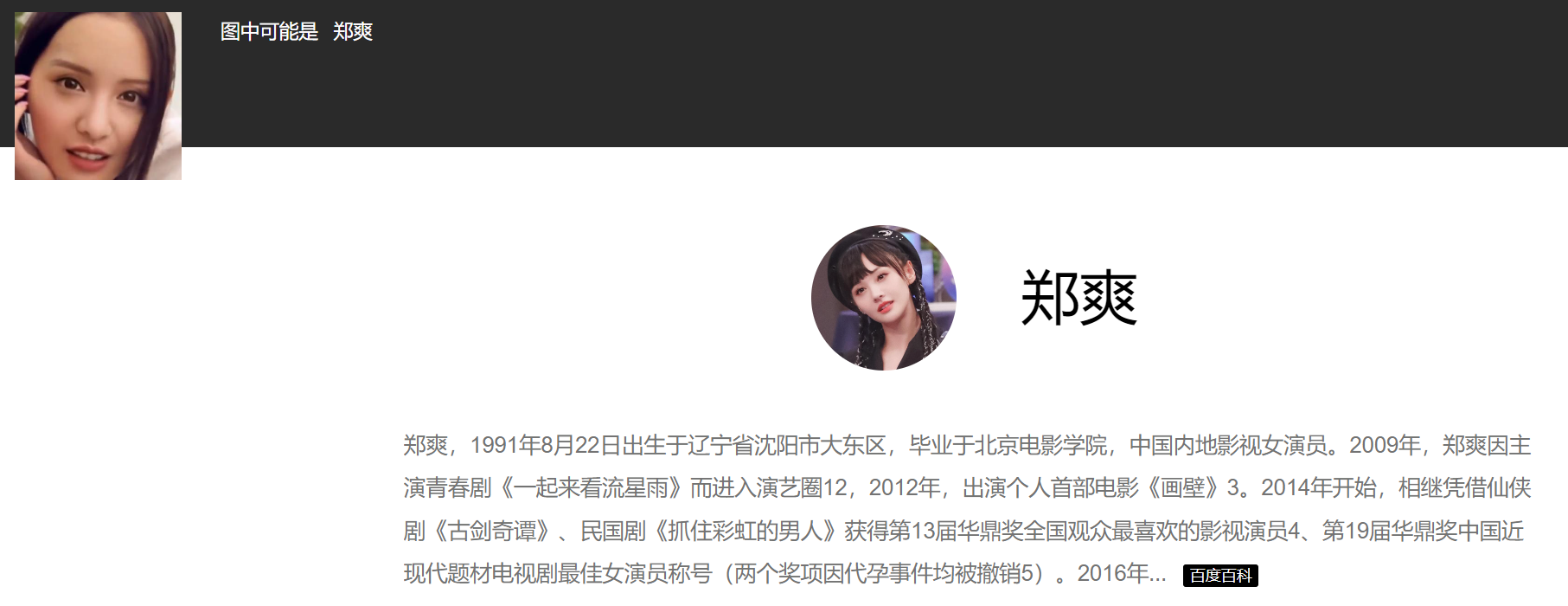 AI换脸郑爽黑丝步兵 1.08GB