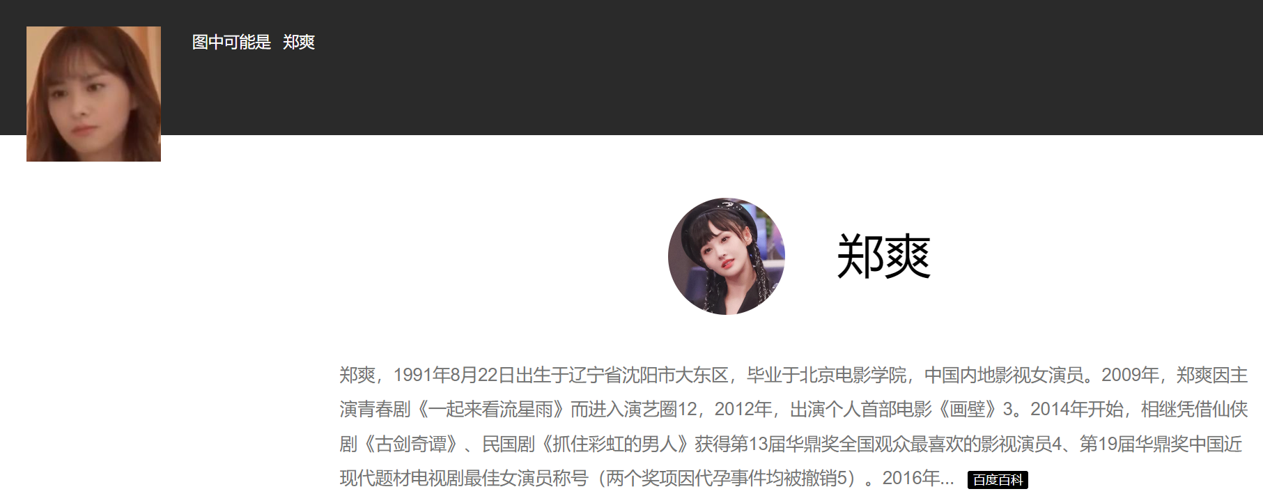AI换脸郑爽下海 69.5MB