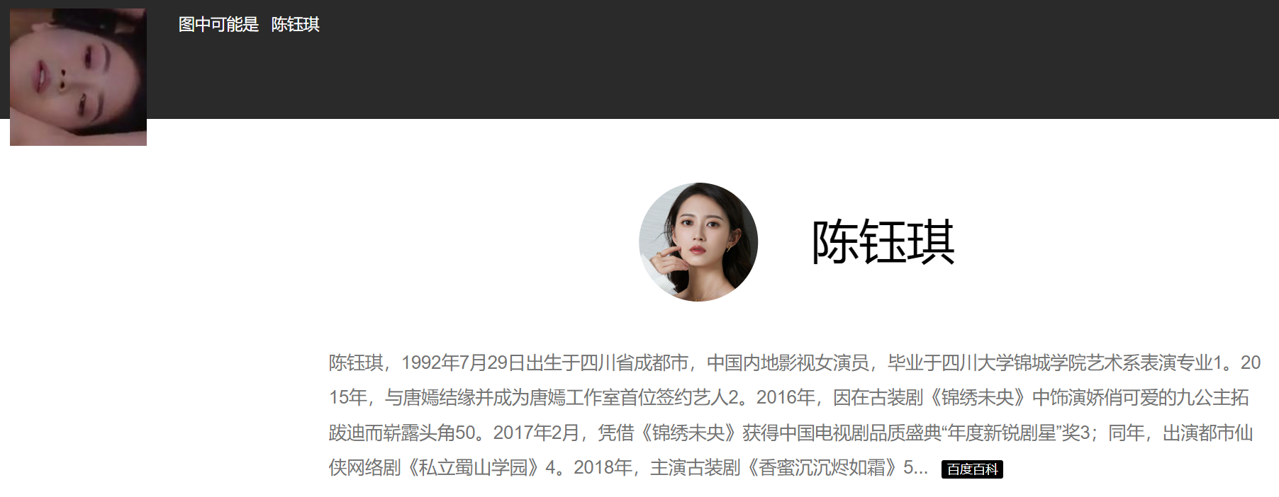 AI换脸陈钰琪捆绑步兵 100MB