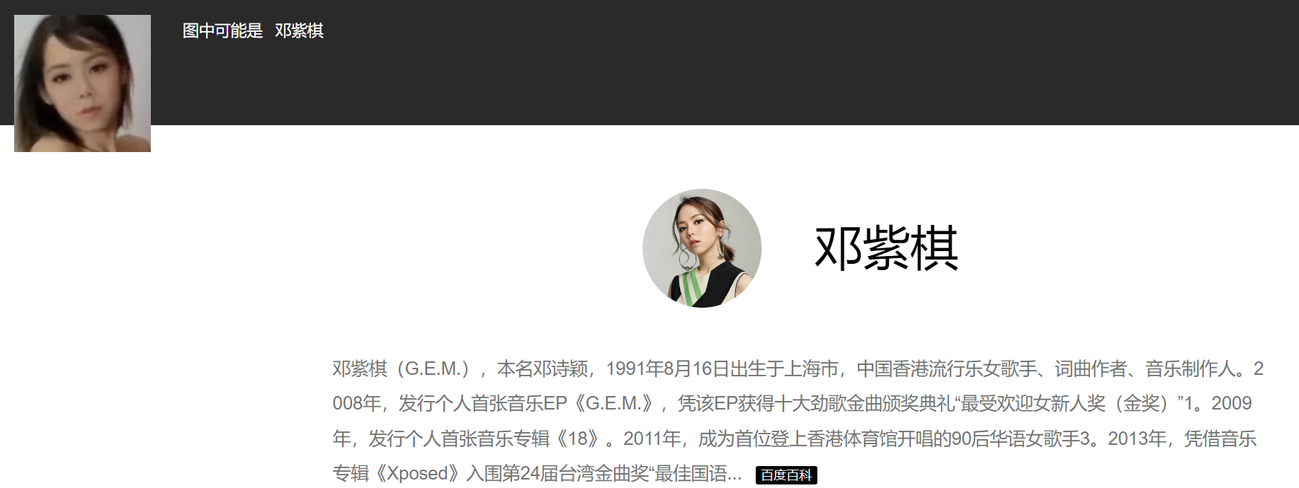 AI换脸邓紫棋直播跳舞合集 76MB
