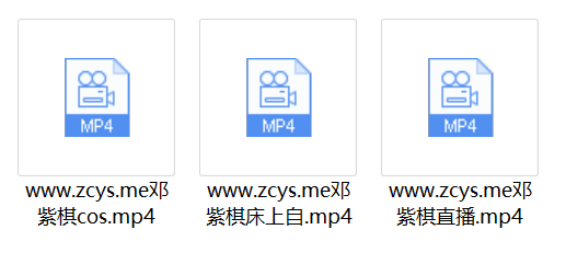 AI换脸邓紫棋cos+床上自慰+直播自慰 109MB