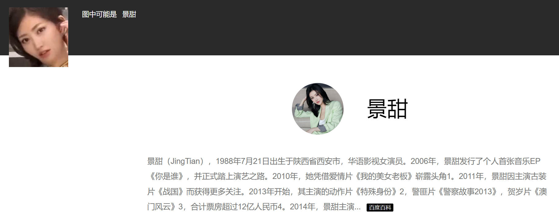 AI换脸景甜旗袍足交 146MB