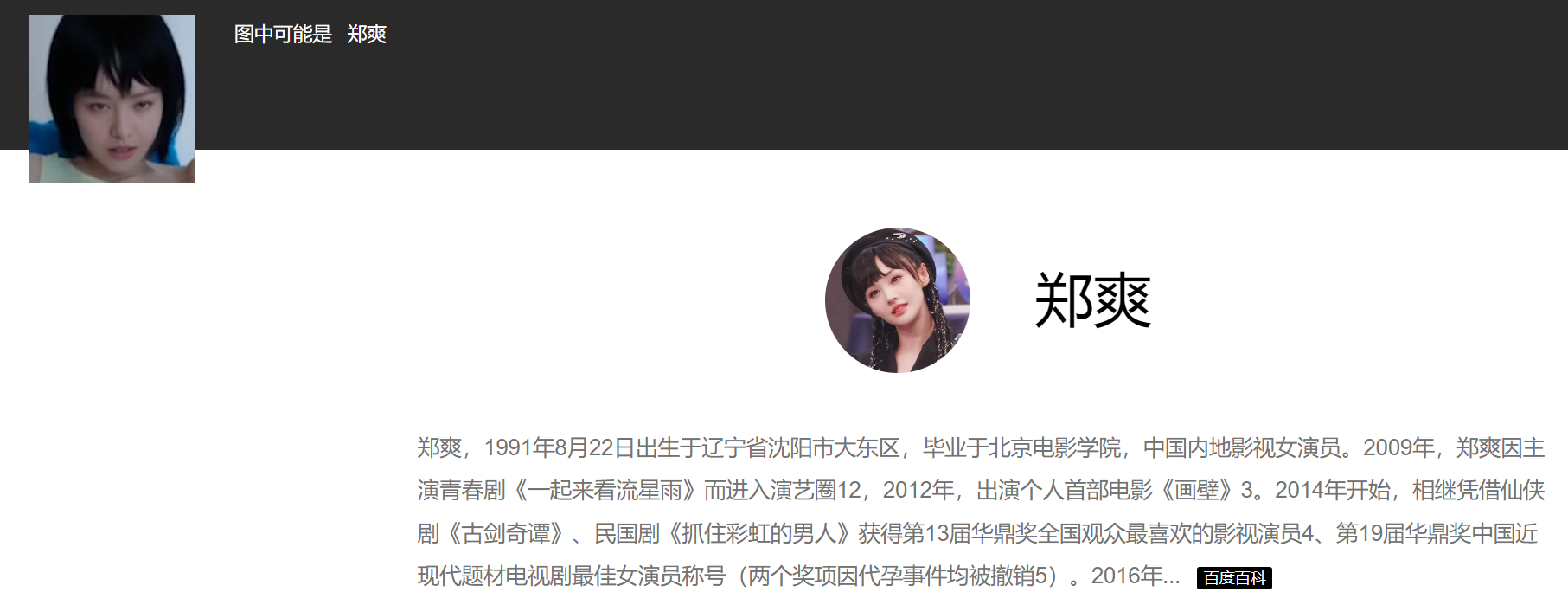 AI换脸郑爽短发自慰 289.2MB