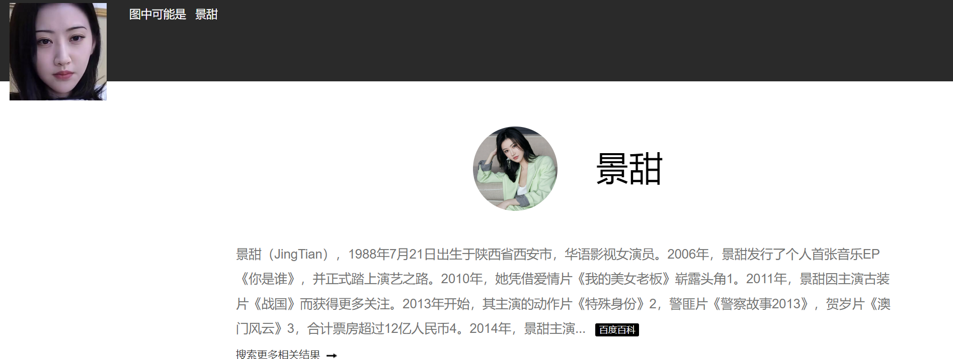 AI换脸景甜酒店私拍步兵 615MB