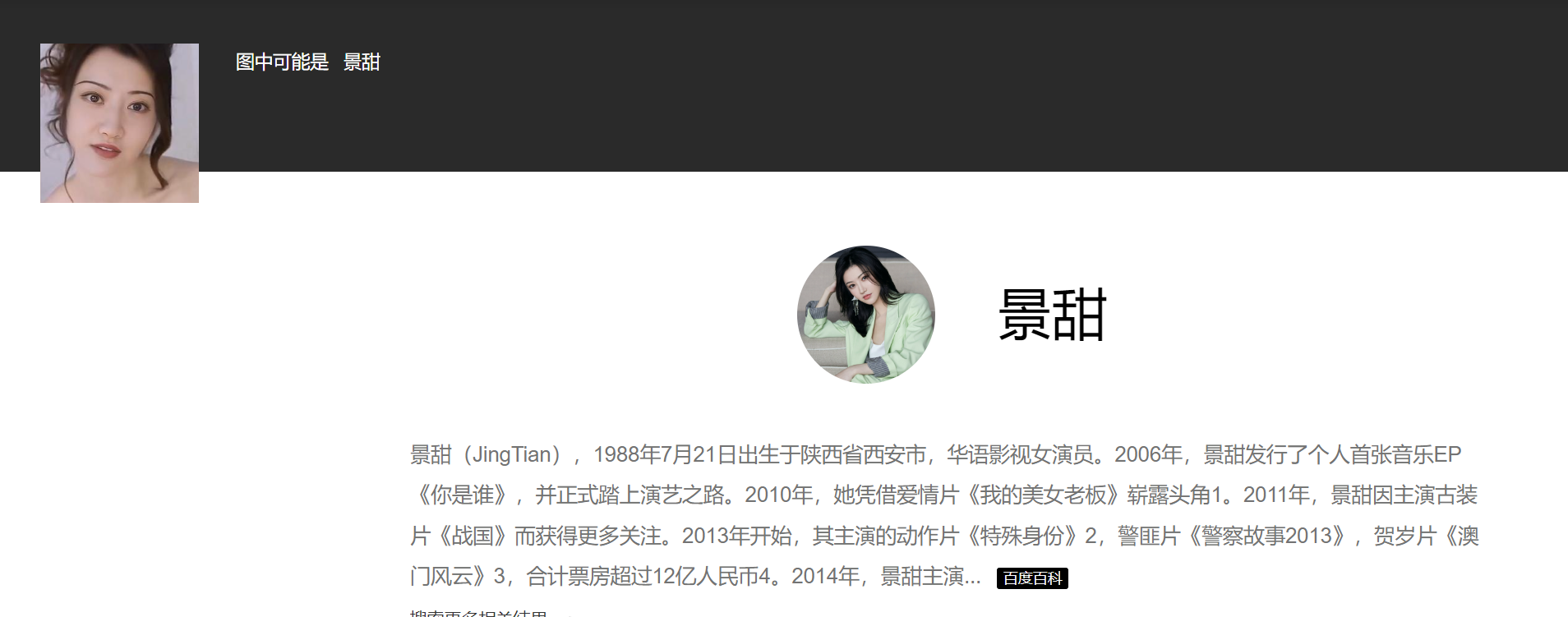 AI换脸景甜浴室美乳 217MB