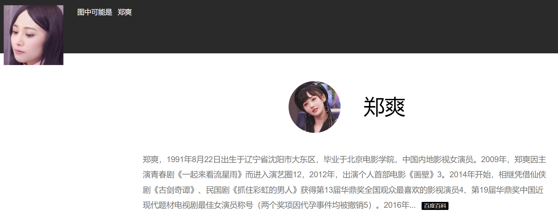 AI换脸郑爽旗袍 617.8MB