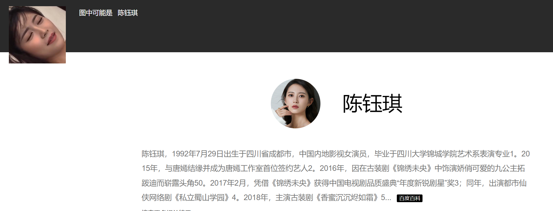 AI换脸陈钰琪无套内射 307MB