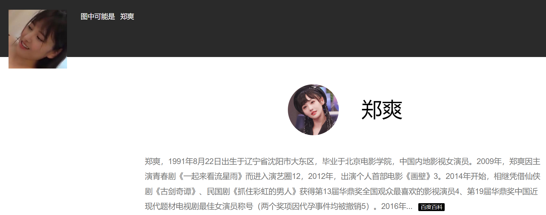 AI换脸郑爽无套内射 167MB