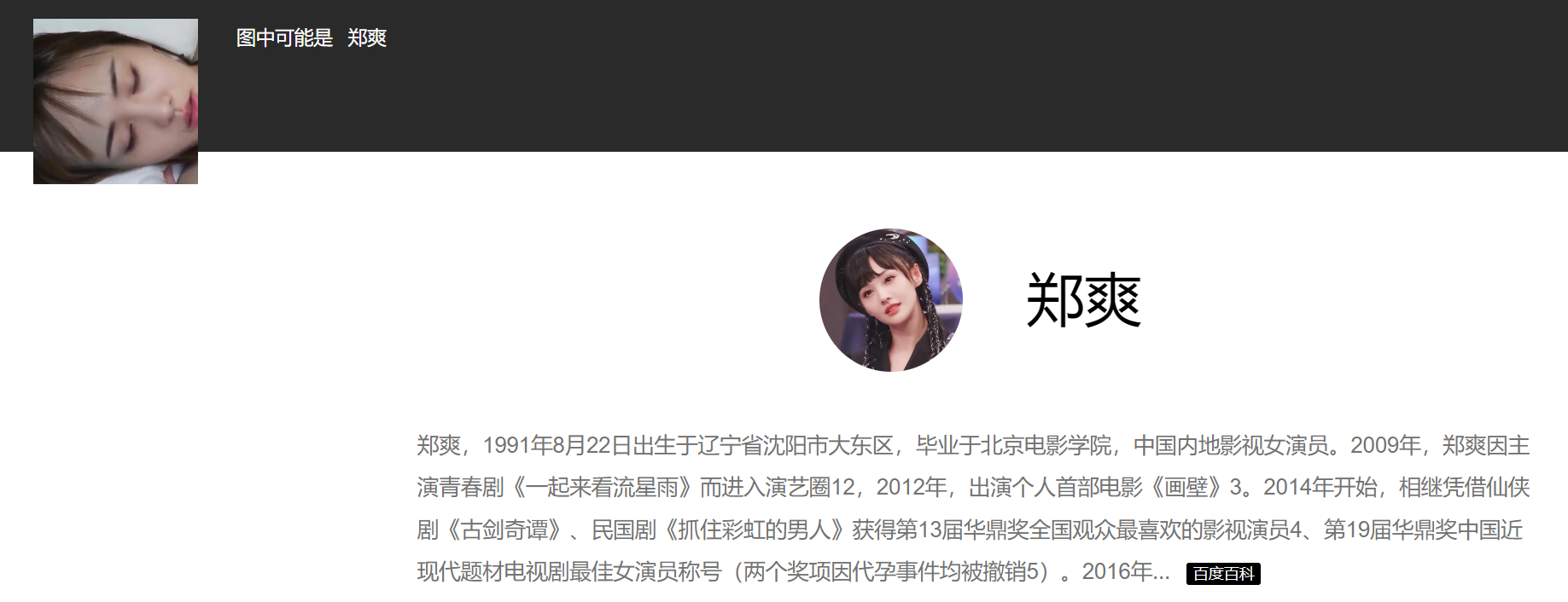 AI换脸郑爽情趣内衣步兵 698.5MB