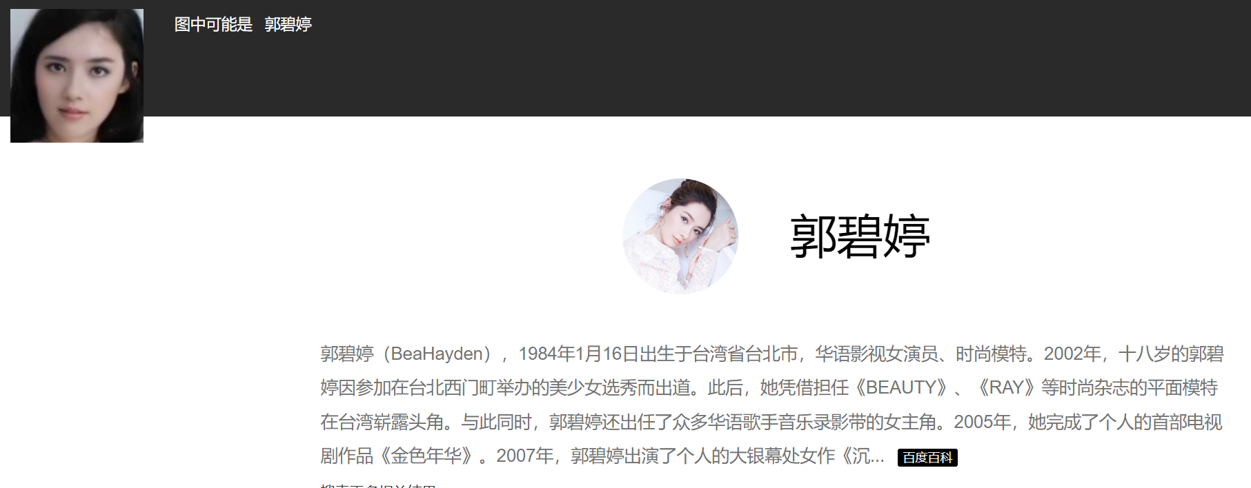 AI换脸郭碧婷 柔荑轻戏鲍[31：23] 323MB