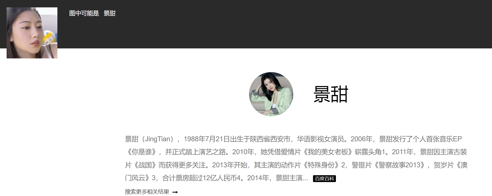 AI换脸景甜肉丝女教师步兵 107MB