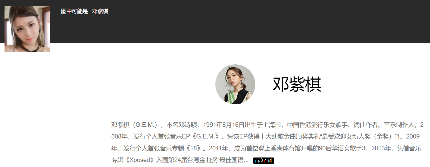AI换脸邓紫棋红裙自慰 129MB