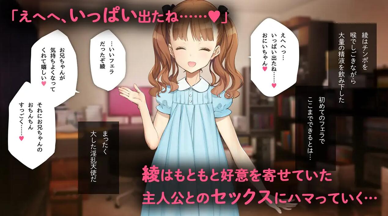 【CG】[少女騎士団 (大槍葦人)] 義妹調教 大内綾【482P/160M/度盘】