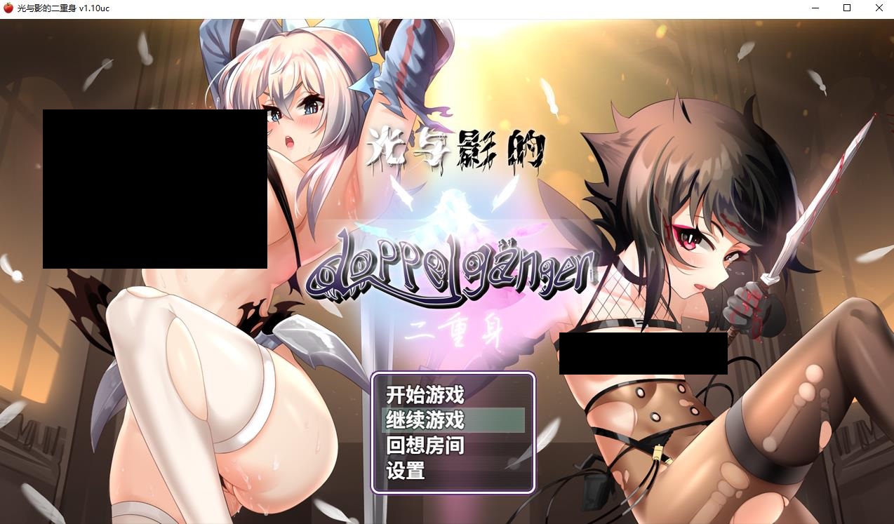 【RPG/汉化/步兵/CV】光与影的二重身【2G/度盘】