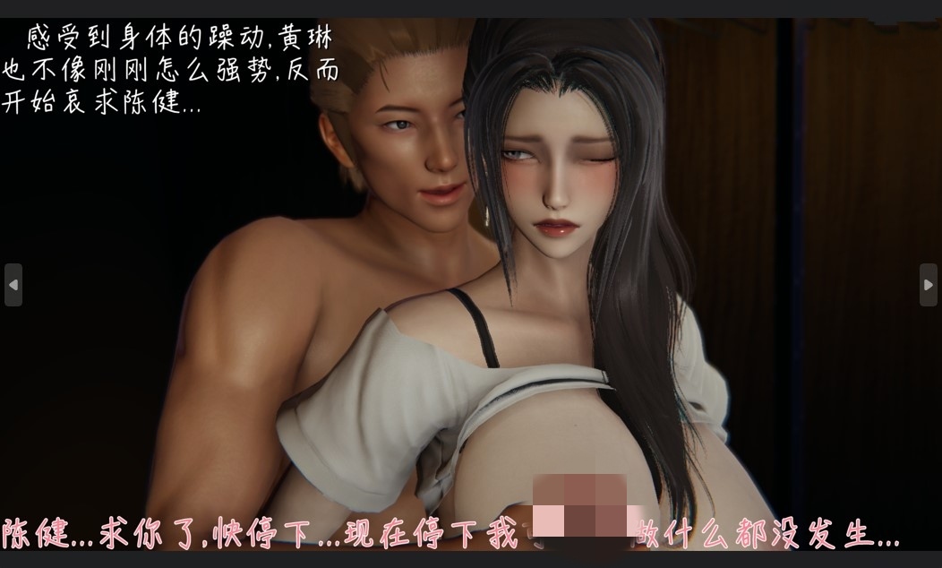 【全彩】艳妻沉沦 01-08+雨霖篇-巴士露出 [NTR人妻/堕落RBQ]【420M】