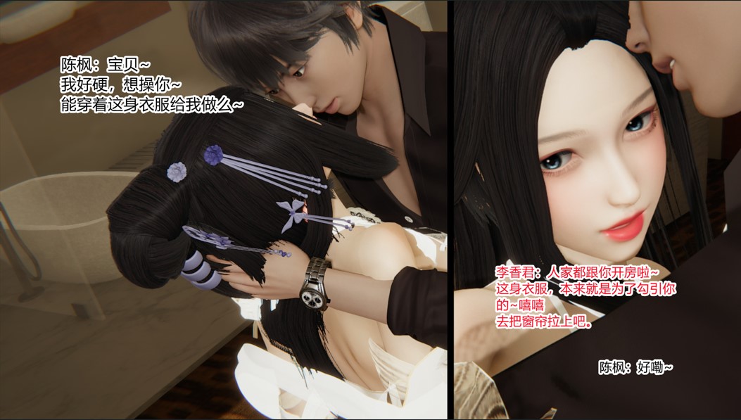 【3D全彩】妻妾成群-我与一对母女的故事 01-02 都市后宫/丝袜/母女盖饭】【85M】