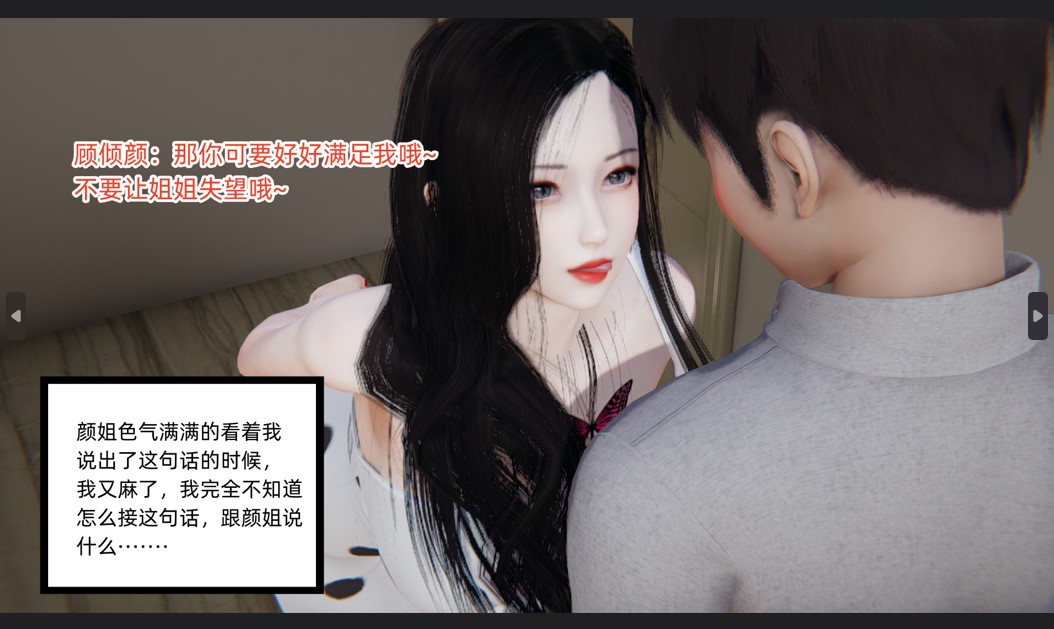 【全彩】爱上很会的坏女孩(顾倾颜) 01-05 [完/逆推/NTR纯爱/丝袜]【237M】