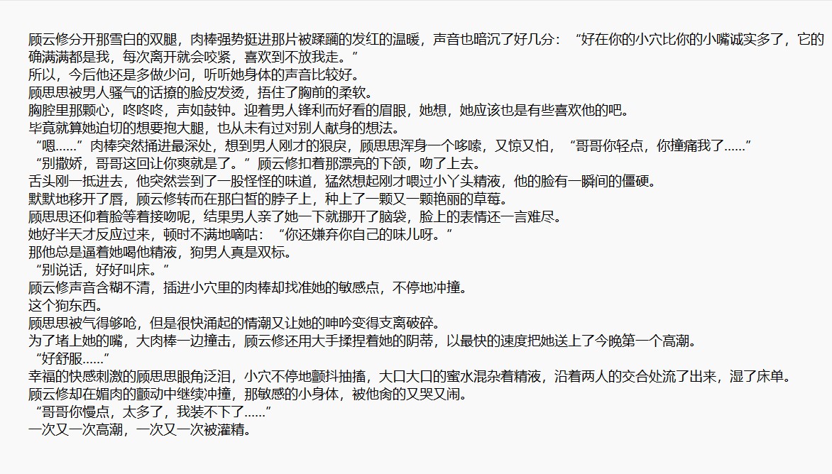 《末世肉文行》txt下载【1-188完结 番外14】