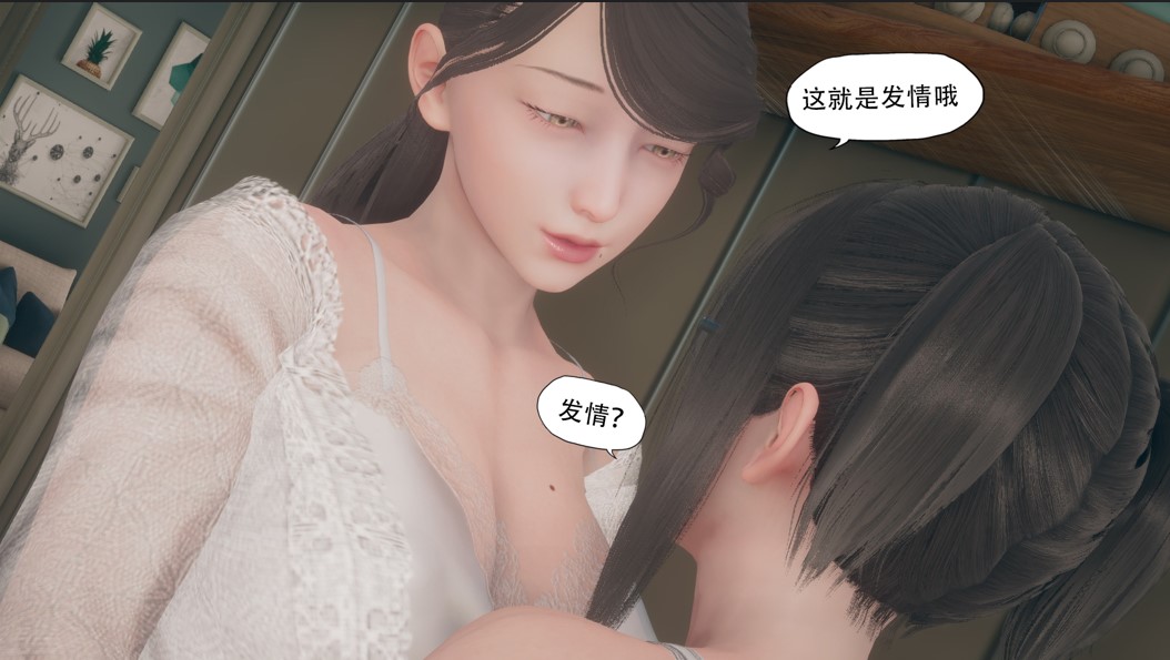【3D全彩】碧萱女老师辅导课 01-07 (完/画皮夺舍/母女/丝袜) 【139M】