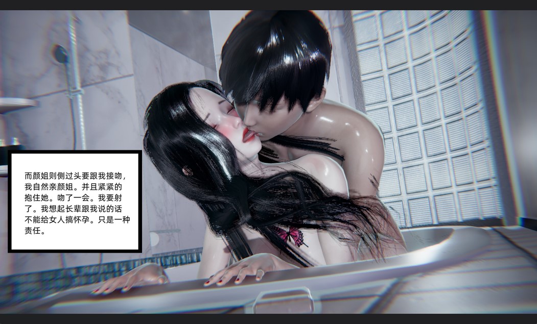 【全彩】爱上很会的坏女孩(顾倾颜) 01-05 [完/逆推/NTR纯爱/丝袜]【237M】