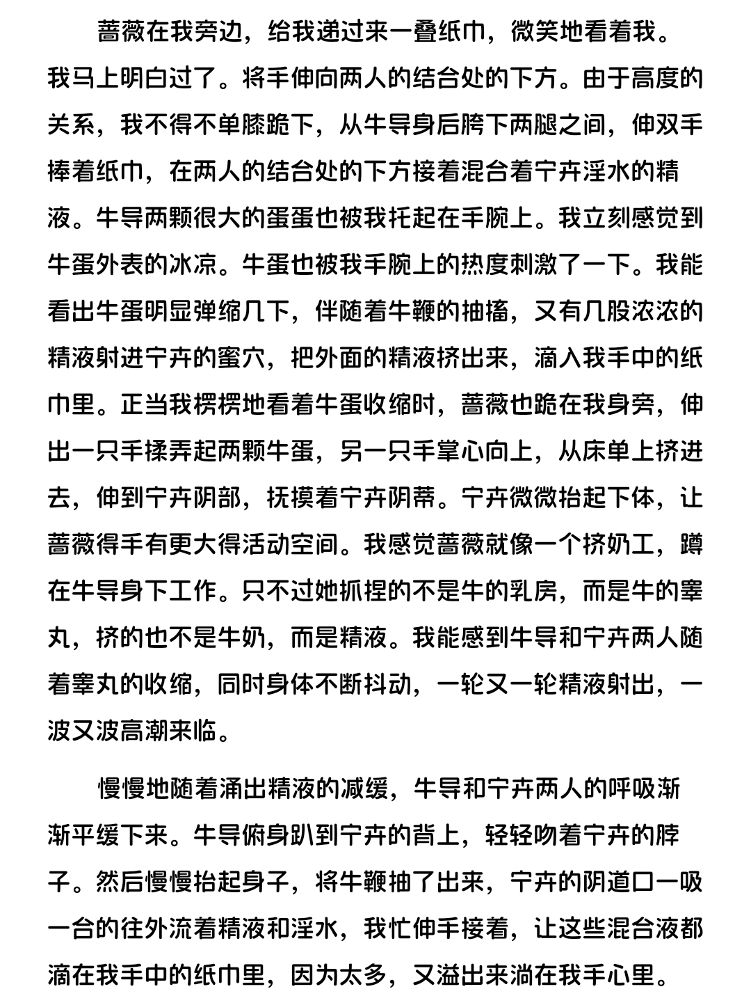 《情天性海》(正文1-220 番外：封行长篇1-44 184章同人续写1-3)  作者：以性的名义【7M】
