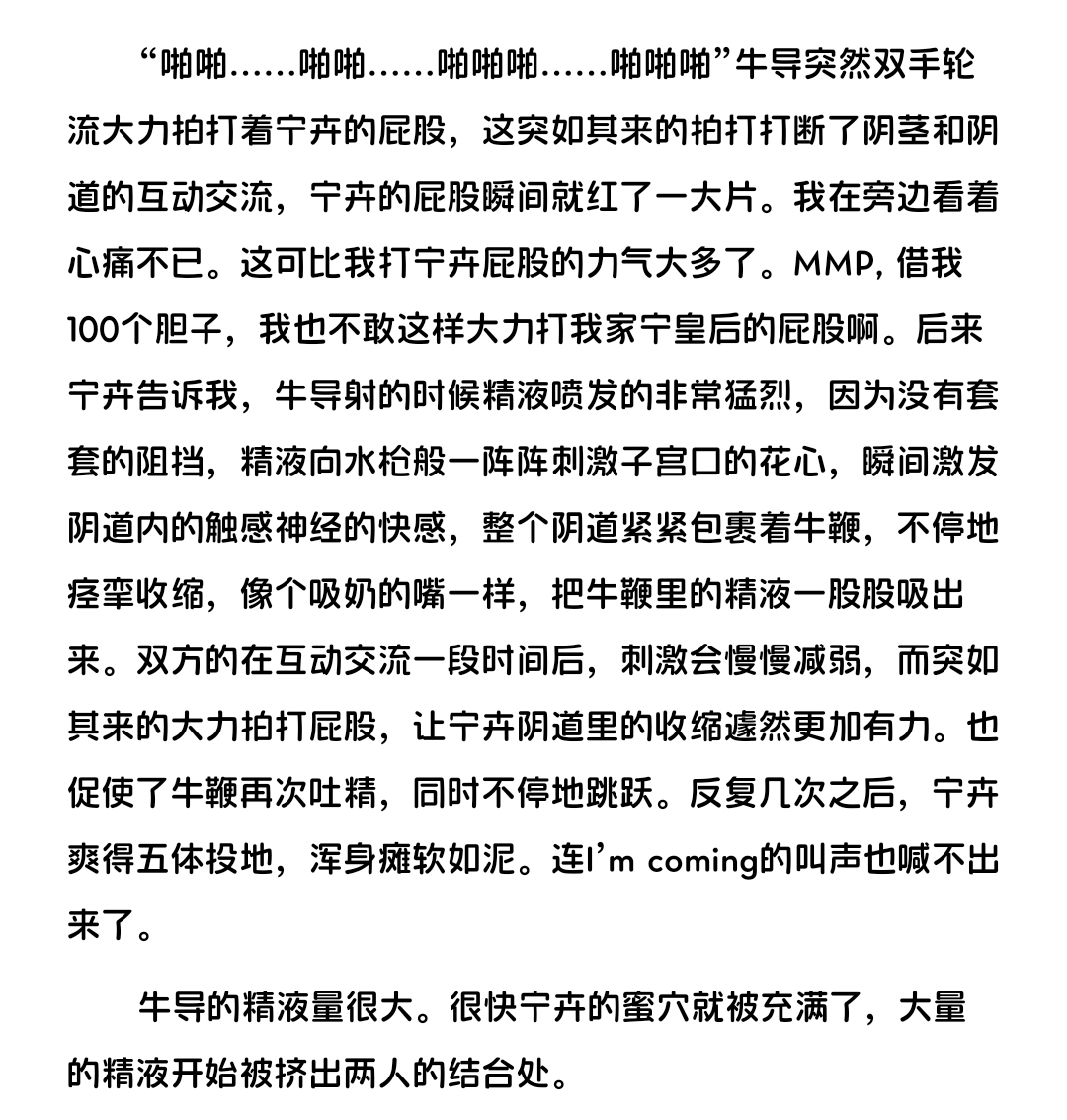 《情天性海》(正文1-220 番外：封行长篇1-44 184章同人续写1-3)  作者：以性的名义【7M】