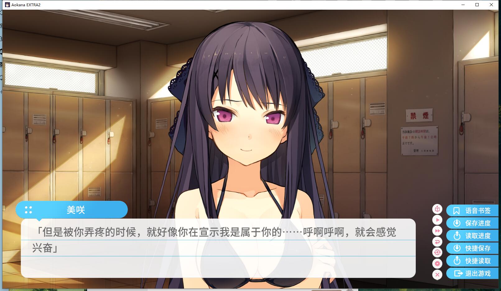[ADV]蒼の彼方のフォーリズム EXTRA2 DL EDITION / 苍之彼方的四重奏 EXTRA2 [中文][附全CG存档]