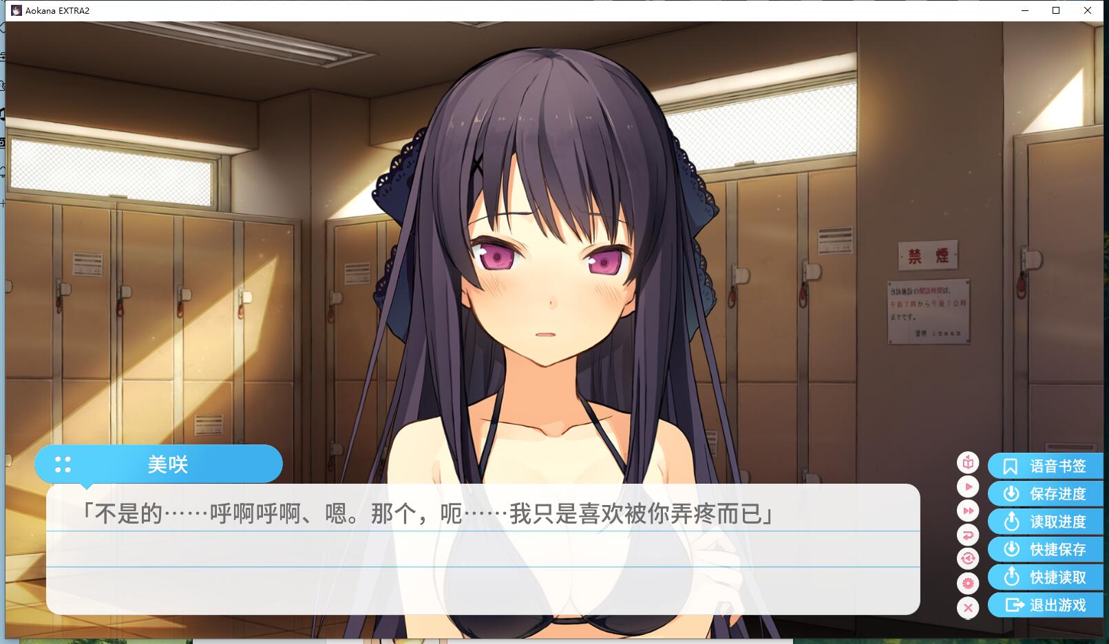 [ADV]蒼の彼方のフォーリズム EXTRA2 DL EDITION / 苍之彼方的四重奏 EXTRA2 [中文][附全CG存档]