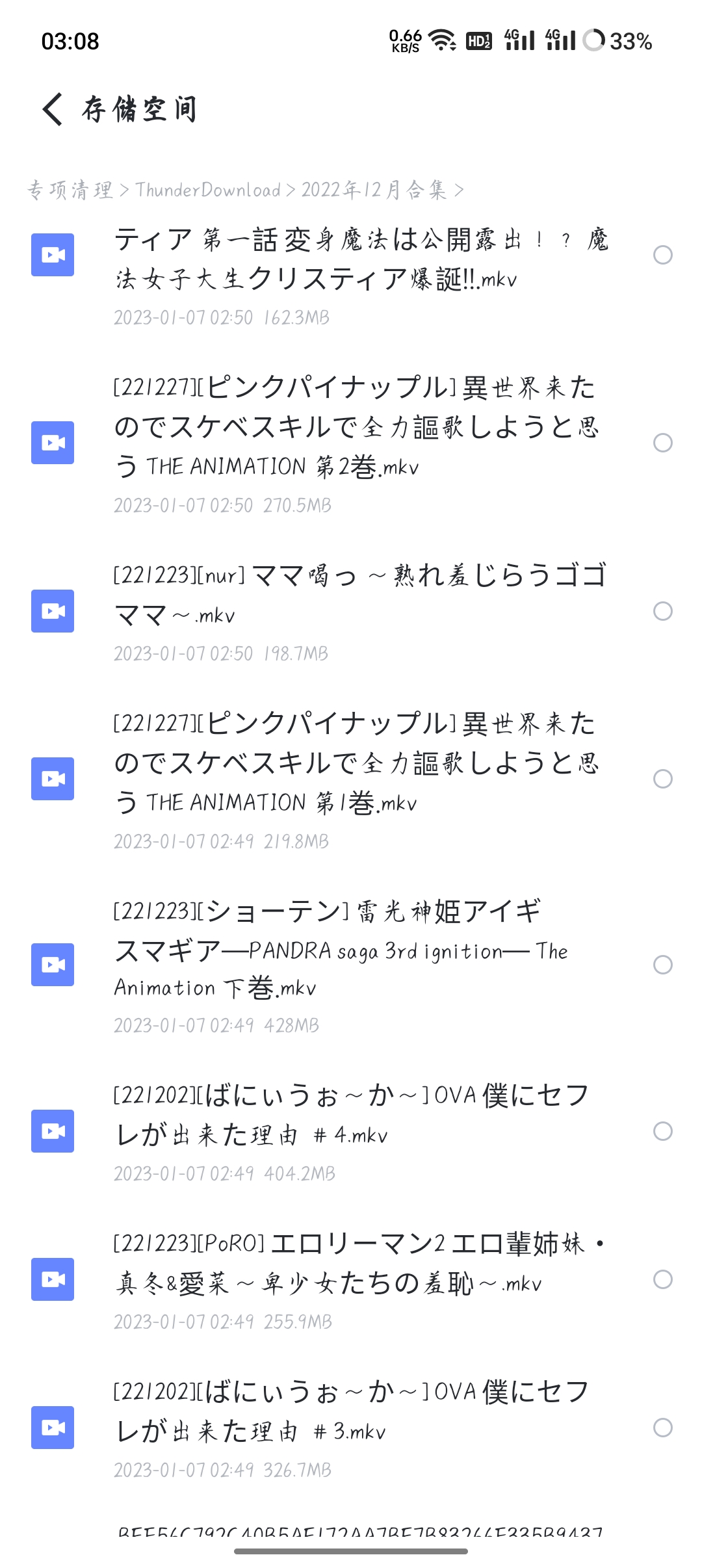 2022 12月里番合集 感觉蛮一般的