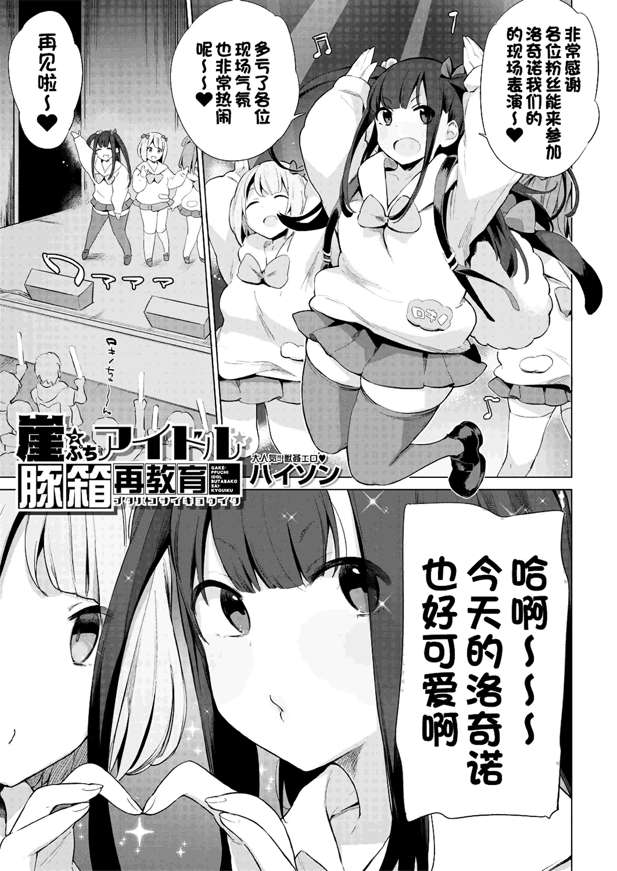 崖っぷちアイドル豚箱最教育-(42P/218.5MB)