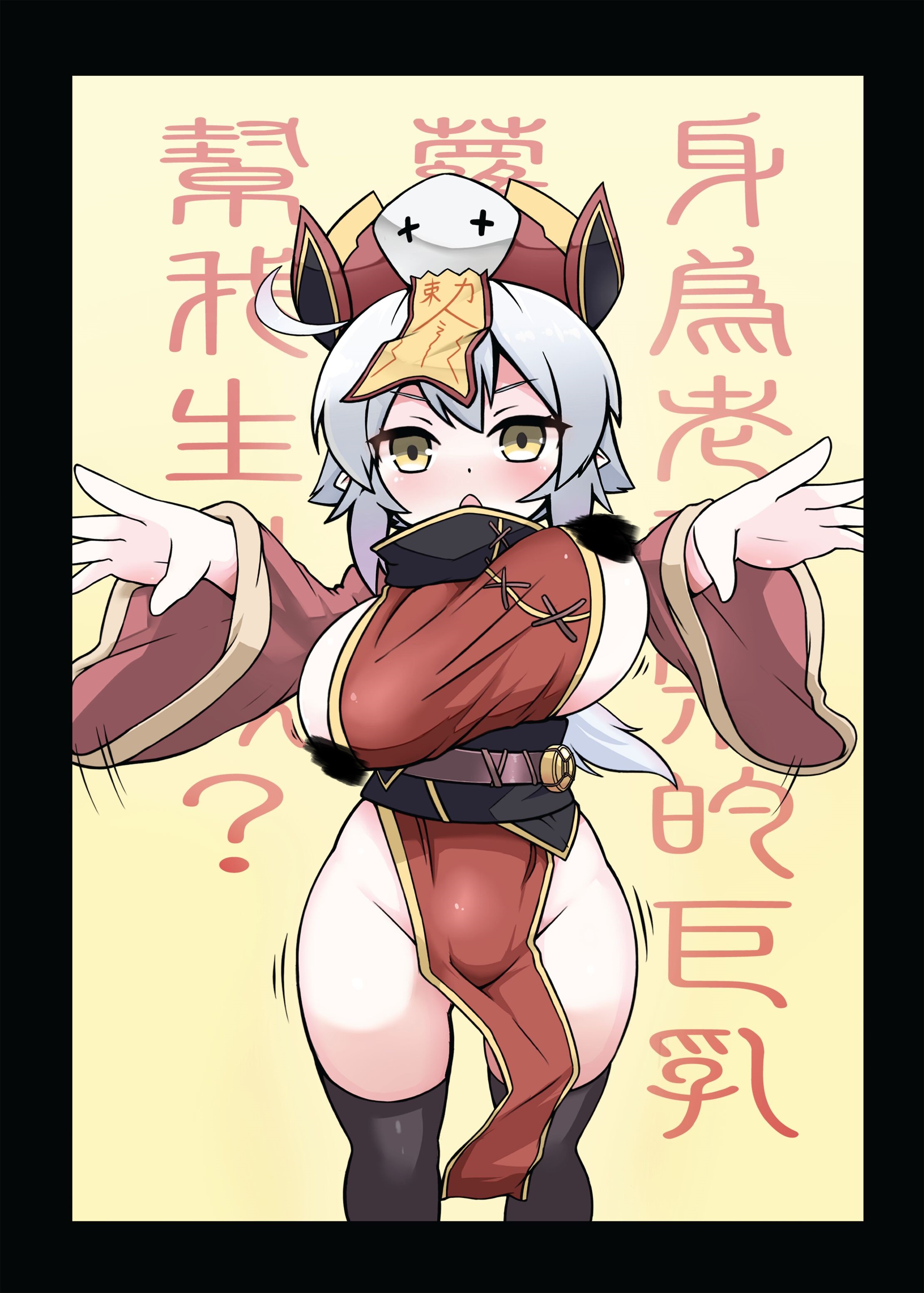 [加護]-身為老祖宗的巨乳蘿莉跑來要幫我生小孩?-(171P/122.7MB)