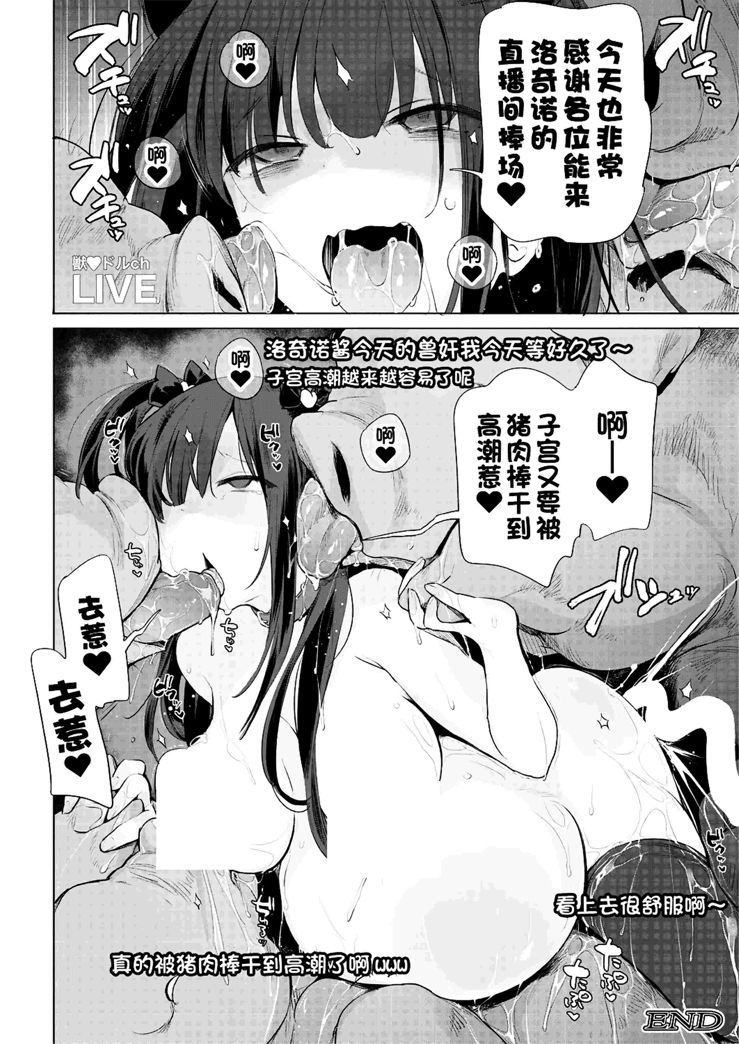 崖っぷちアイドル豚箱最教育-(42P/218.5MB)