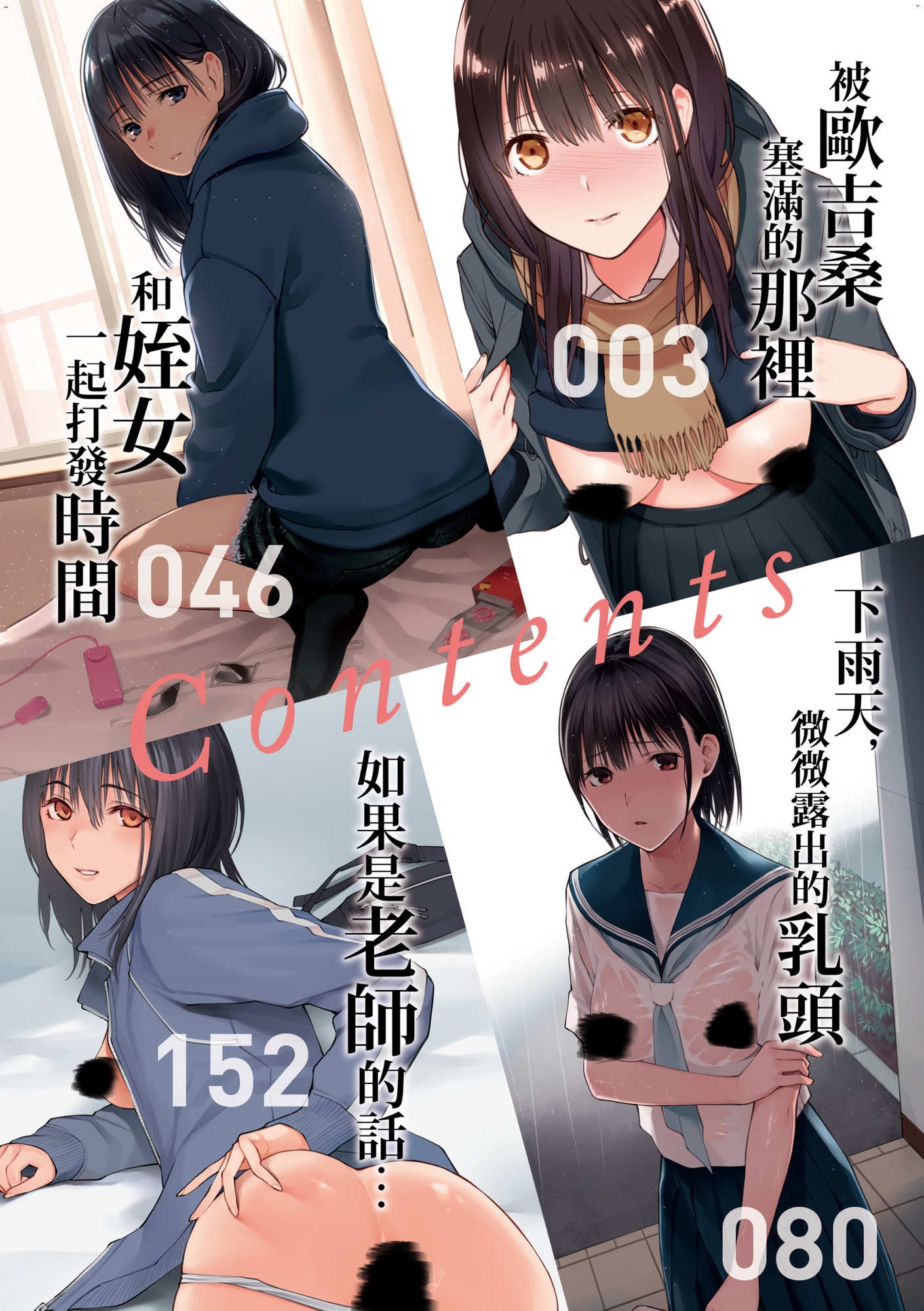 [チーム☆ラッキー]-作品集-(201P/58.8MB)