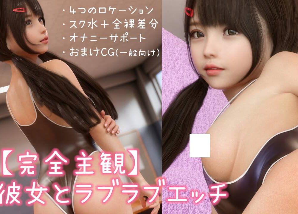 【3DCG】ゆりな ～彼女がスク水でかわいい～ [YUMENO KAWAII SELECT vol.4]【220624】