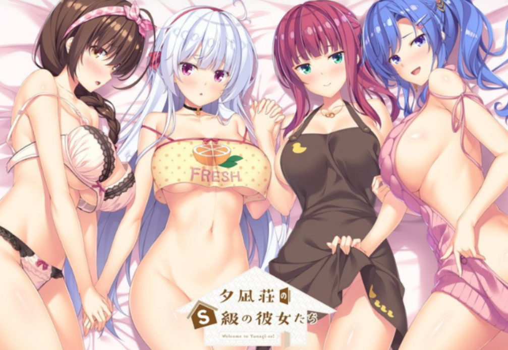 [机翻][PC][ADV][全CG]夕凪荘のS级の彼女たち