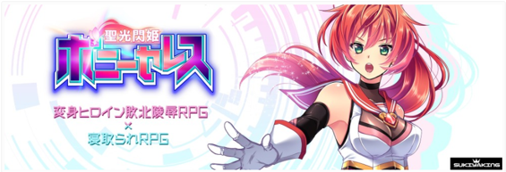 rpg 闪光圣姬体验版