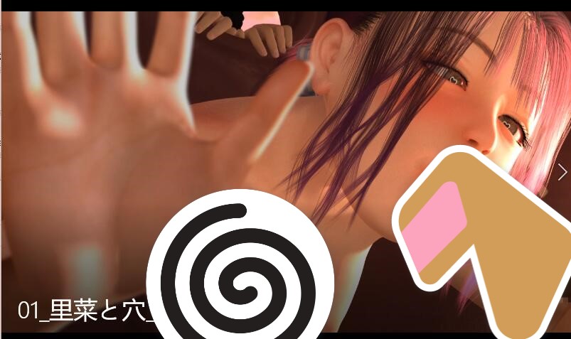 里菜と穴